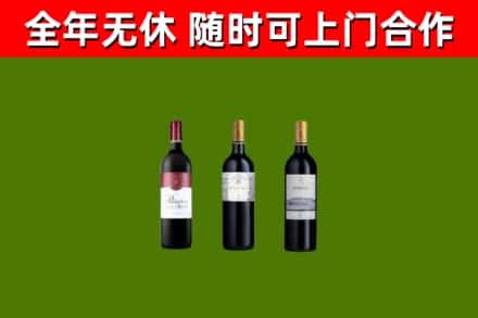 英德烟酒回收拉菲红酒.jpg