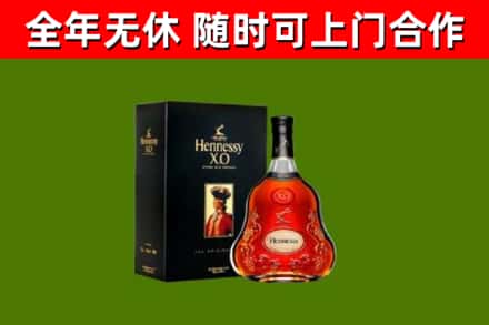 英德烟酒回收轩尼诗XO.jpg