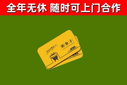 英德烟酒回收购物卡.jpg